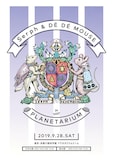 「Serph & DE DE MOUSE in planetalium」告知ビジュアル
