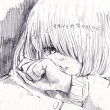 それでも世界が続くなら「彼女はまだ音楽を辞めない」ジャケット