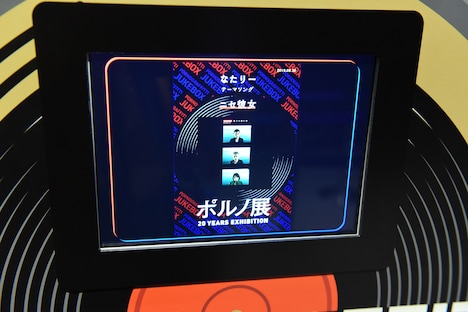 質問に答えるだけで今の自分の気分にぴったりのポルノグラフィティの楽曲を選んでくれる「JUKE BOX」。