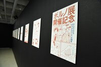 まんがでわかる ポルノグラフィティの20年