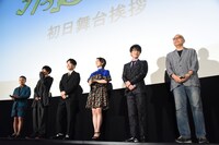 左から濱田岳、高橋一生、星野源、高畑充希、及川光博、犬童一心。