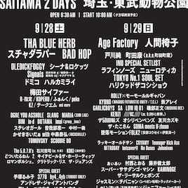 「夏の魔物」第7弾で梅田サイファー、3776、「全裸監督」村西とおる、ザコシら