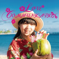 GANG PARADE「LOVE COMMUNICATION」配信ジャケット