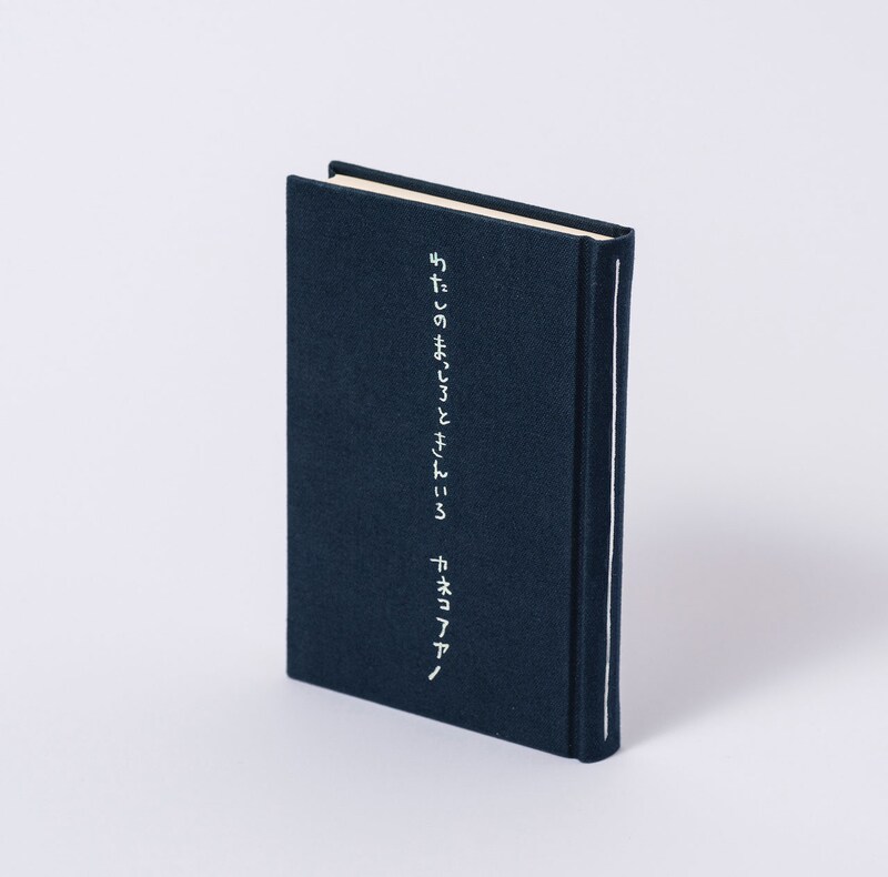 カネコアヤノ「わたしのまっしろときんいろ」ビジュアル