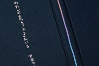 カネコアヤノ「わたしのまっしろときんいろ」ビジュアル