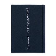 カネコアヤノ「わたしのまっしろときんいろ」ビジュアル