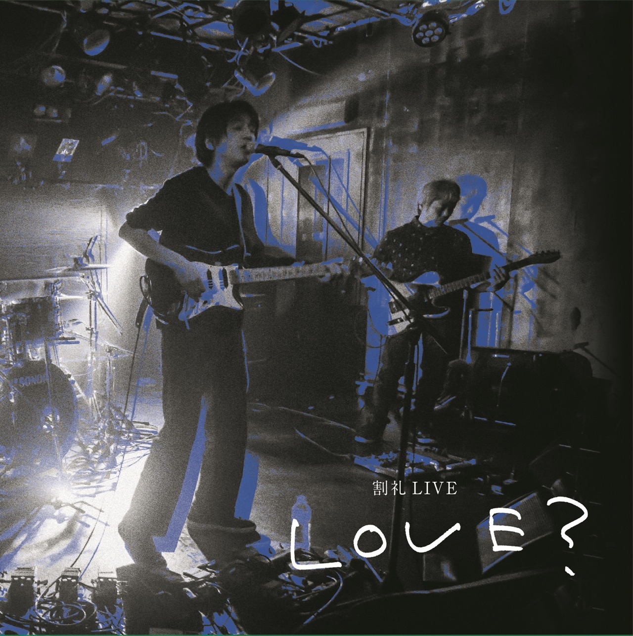 割礼「LOVE?」ジャケット