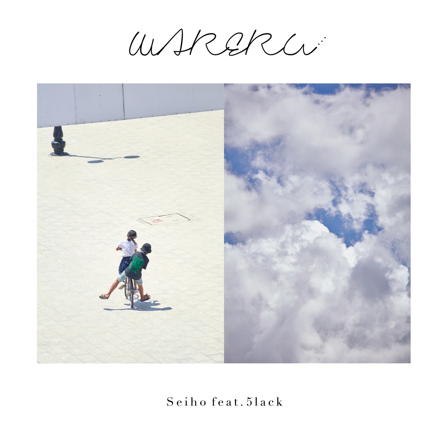 Seiho「Wareru feat.5lack」配信ジャケット