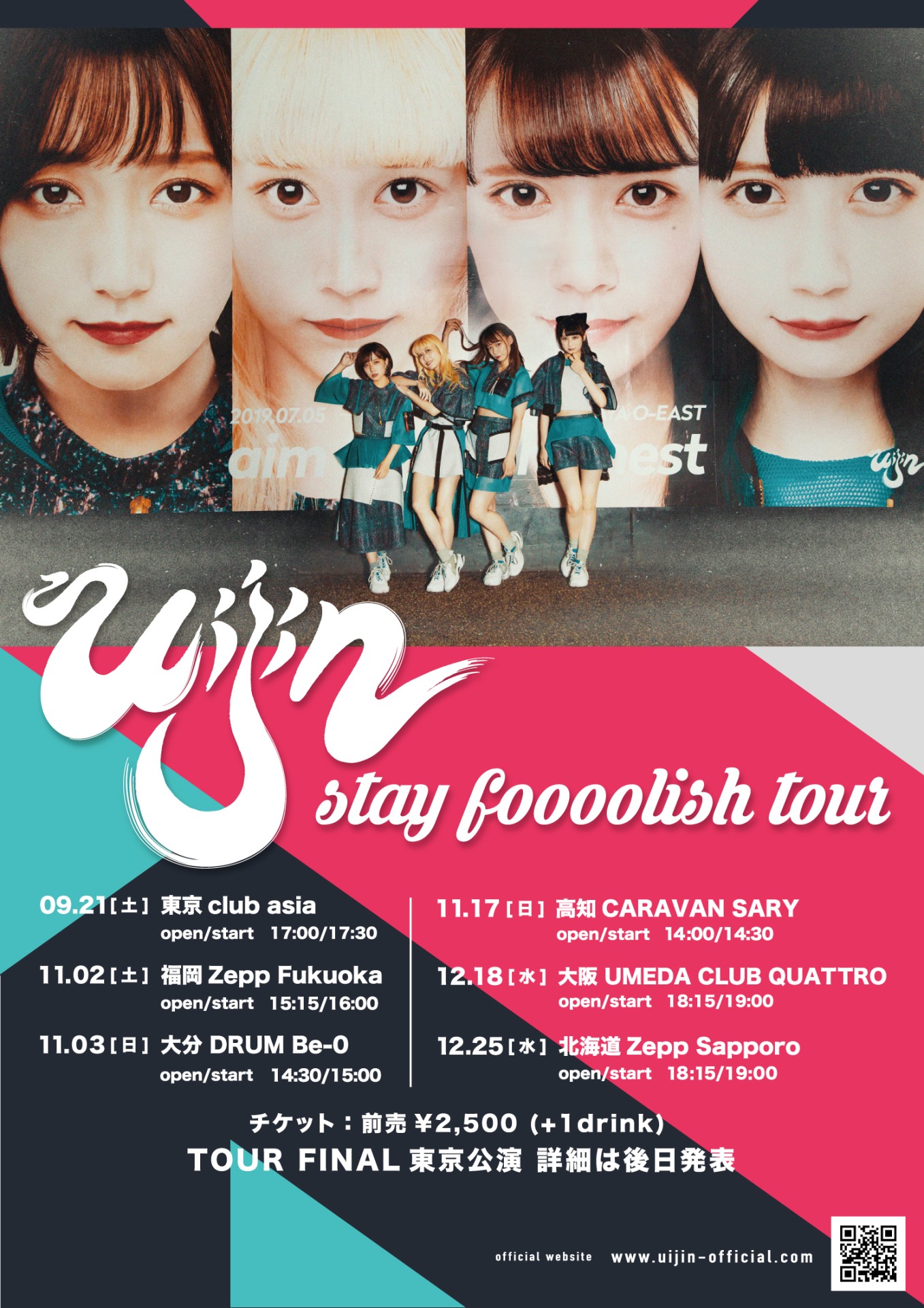 uijin「stay foooolish tour」告知ビジュアル