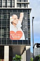 沖縄県那覇市のタイムスビルに掲示されている「愛（かな）さ▽NAMIEいちまでぃん。」壁面シート。