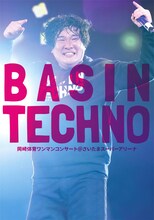 岡崎体育「岡崎体育ワンマンコンサート『BASIN TECHNO』＠さいたまスーパーアリーナ（2019.6.9）」ジャケット