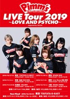 「LIVE TOUR 2019～LOVE AND PSYCHO～」告知画像