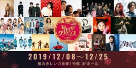 赤レンガ倉庫XmasにJuice=Juice、奇妙、Rei、のん、眉村、ACIDMAN、KEYTALKら