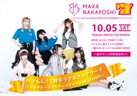 「バンもん！7周年リクエストアワード～ナナナナーナナナナーナナナナNAKAYOSHI～」告知画像