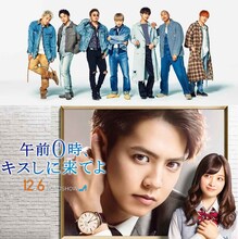 GENERATIONS from EXILE TRIBE（上）と「午前0時、キスしに来てよ」ビジュアル（下）。(c)2019映画『午前0時、キスしに来てよ』製作委員会