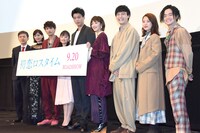 「初恋ロスタイム」完成披露上映会の登壇者。
