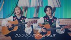 KinKi Kids“デュオ本兄弟”が新曲披露、いちごのはなの君へ