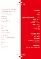 「LIQUIDROOM 15th ANNIVERSARY - KID FRESINO BAND SET LIVE -」告知ビジュアル