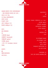 「LIQUIDROOM 15th ANNIVERSARY - KID FRESINO BAND SET LIVE -」告知ビジュアル