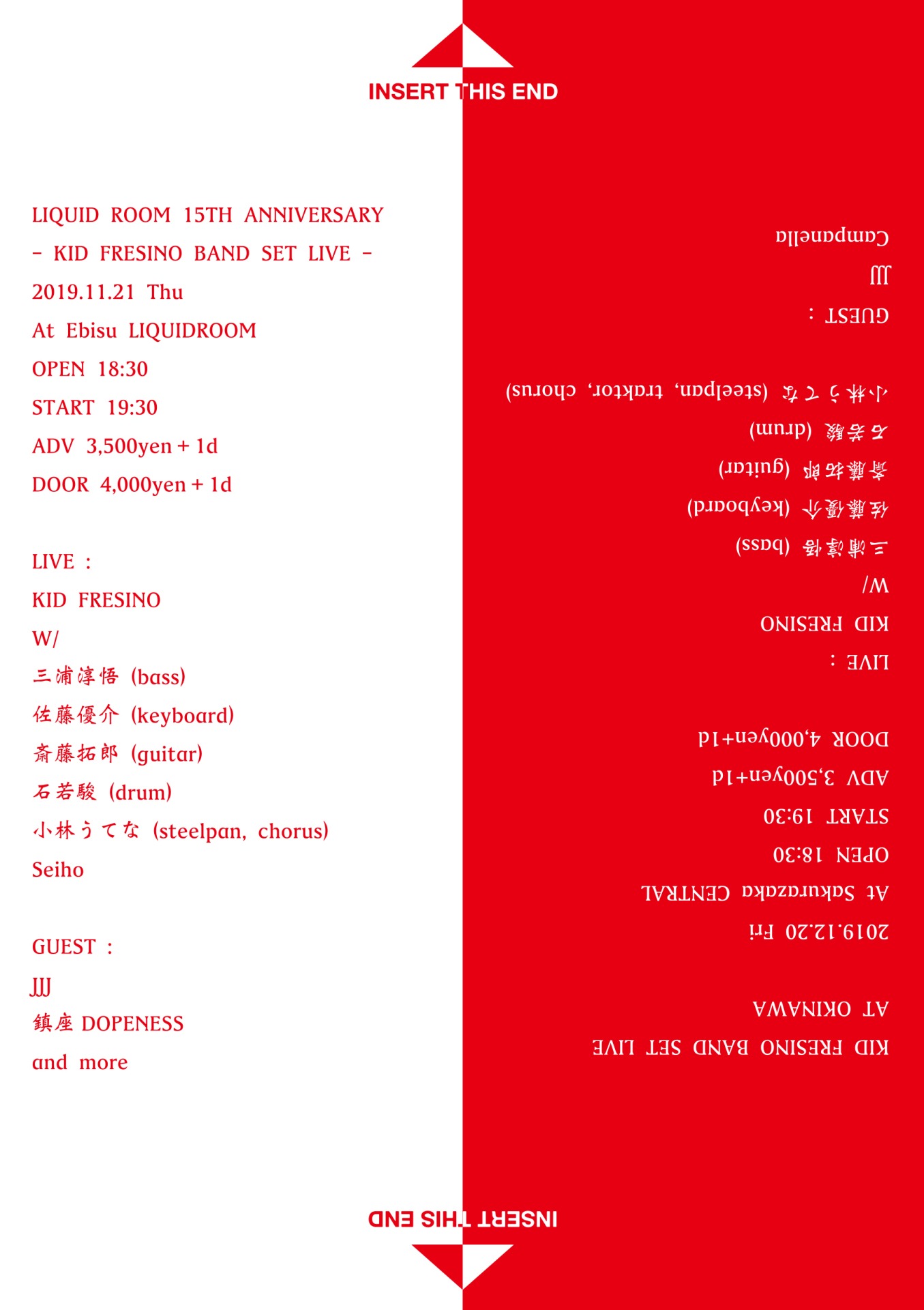 「LIQUIDROOM 15th ANNIVERSARY - KID FRESINO BAND SET LIVE -」告知ビジュアル