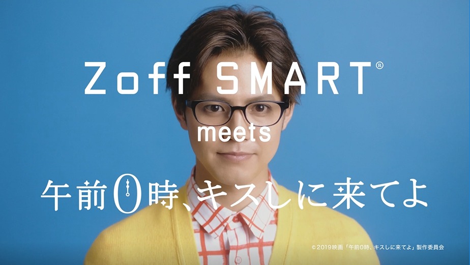 「Zoff SMART meets 0キス」CMより。(c)2019映画『午前0時、キスしに来てよ』製作委員会