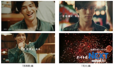 バイトルNEXTテレビCM「花火」編、「居酒屋」編の各シーン。