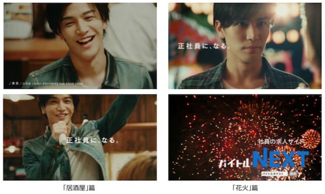 バイトルNEXTテレビCM「花火」編、「居酒屋」編の各シーン。
