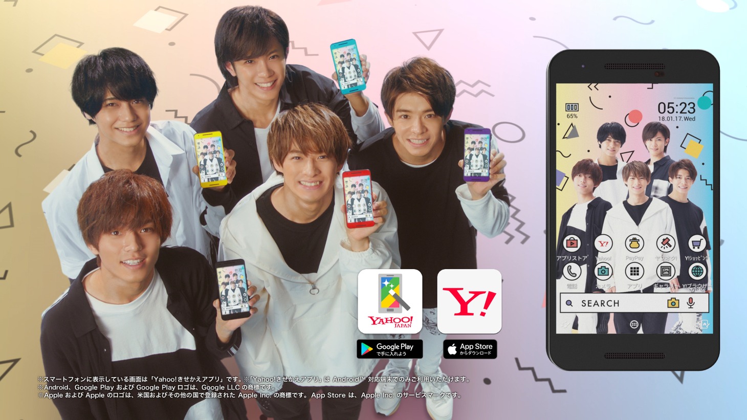 「Yahoo!きせかえ」新CM「MAGICAL DRESS UP！」篇のワンシーン。