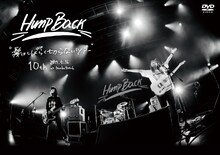 Hump Back「“髪はしばらく切らないツアー” 10th 2019.5.16 @Namba Hatch」ジャケット