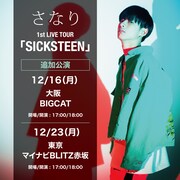 「1st LIVE TOUR『SICKSTEEN』」追加公演告知ビジュアル