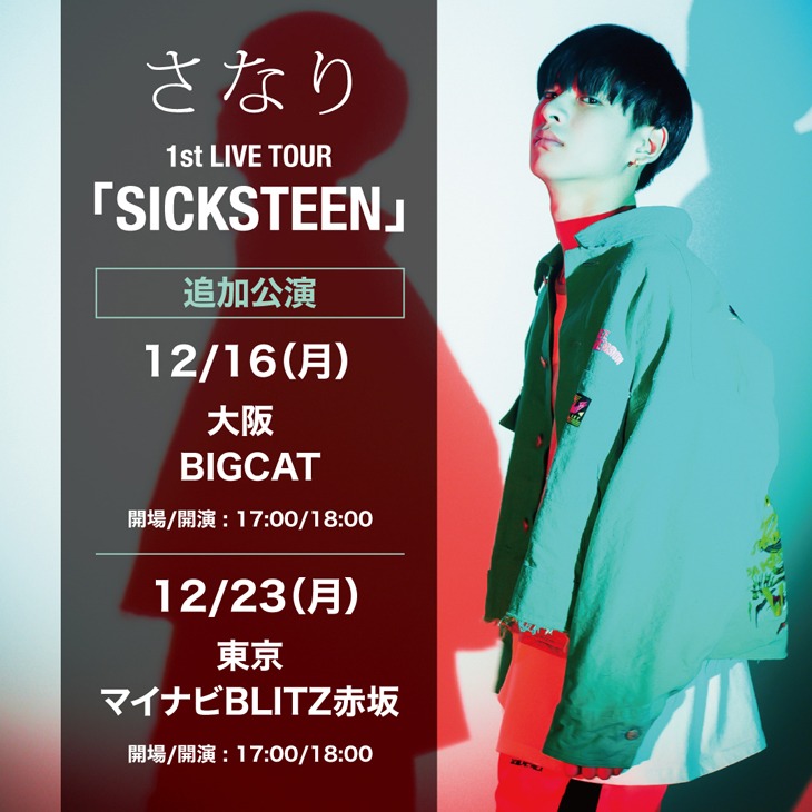 「1st LIVE TOUR『SICKSTEEN』」追加公演告知ビジュアル