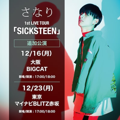 「1st LIVE TOUR『SICKSTEEN』」追加公演告知ビジュアル
