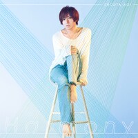 蒼井翔太「Harmony」通常盤ジャケット