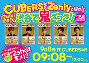 CUBERS「CUBERSをZenlyで探せ!!渋谷で鬼ごっこ!!」告知ビジュアル