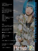 「白幡いちほBIRTHDAY LIVE」告知ビジュアル