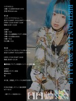 「白幡いちほBIRTHDAY LIVE」告知ビジュアル