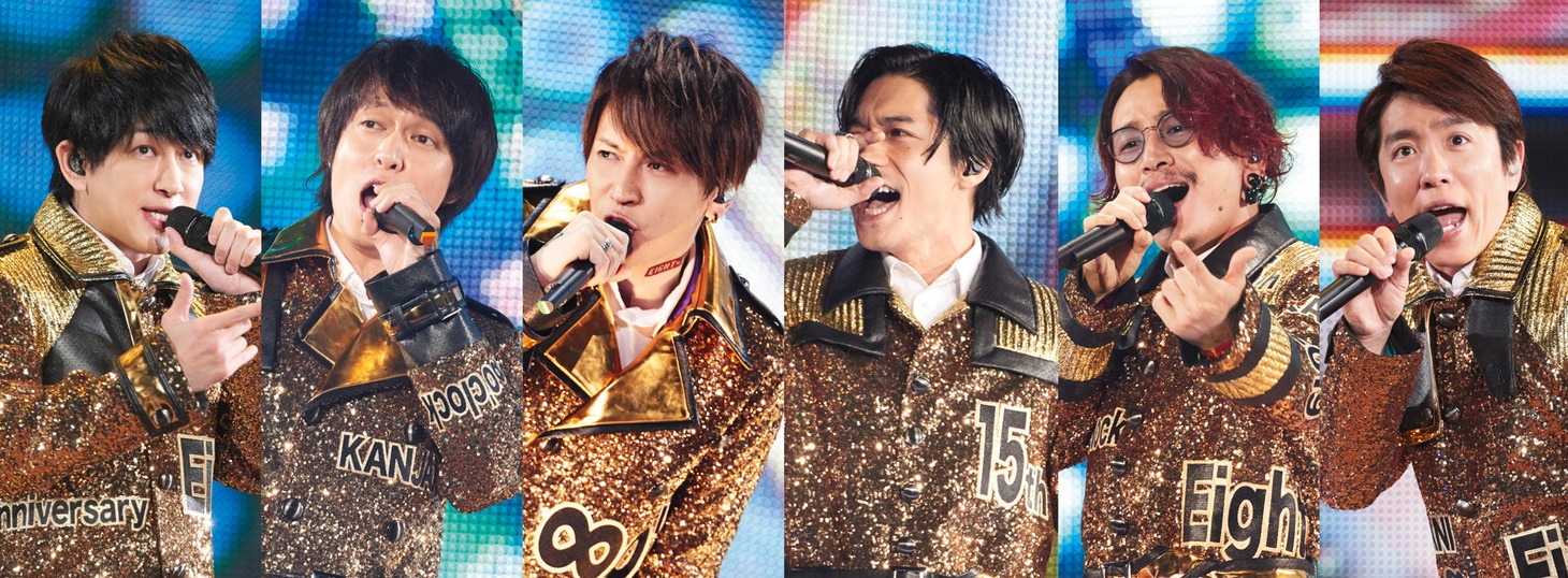関ジャニ∞