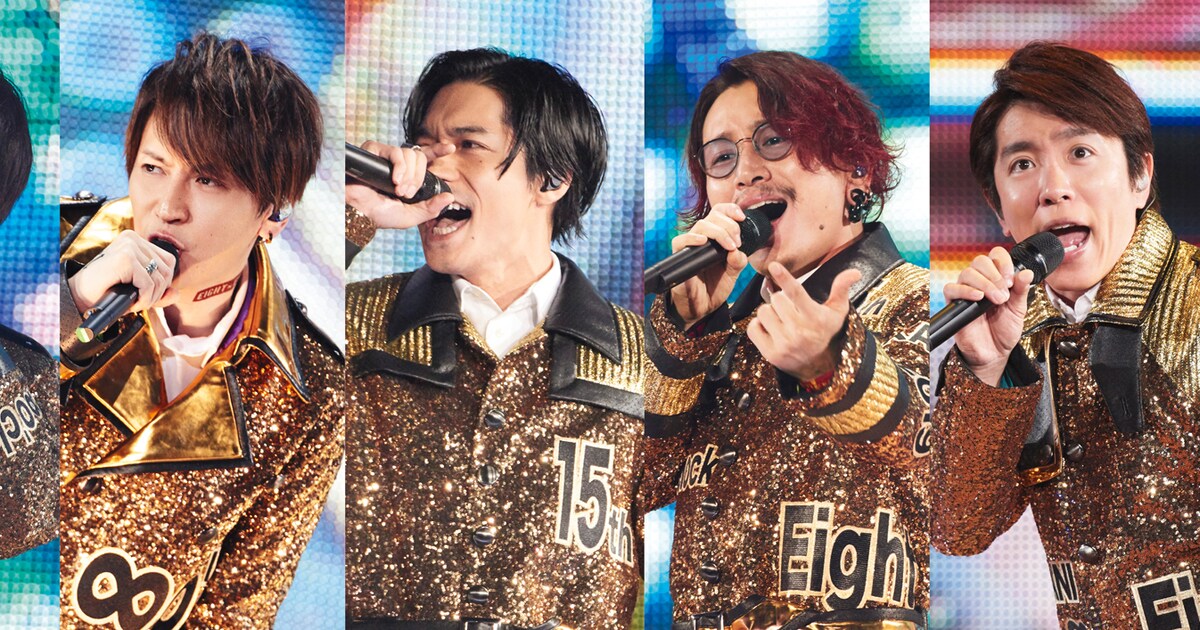 関ジャニ∞、本日終幕の5大ドームツアー「十五祭」を早くも映像化 
