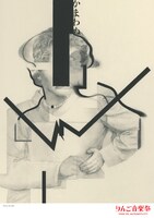 「りんご音楽祭2019」ポスター