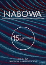 「NABOWA 15TH ANNIVERSARY LIVE」ビジュアル