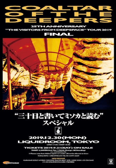 「“三十日と書いてミソカと読む”スペシャル 25 TH ANNIVERSARY“THE VISITORS FROM DEEPSPACE”TOUR 2019-FINAL-」フライヤー