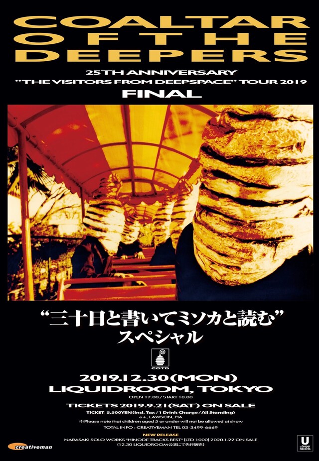 「“三十日と書いてミソカと読む”スペシャル 25 TH ANNIVERSARY“THE VISITORS FROM DEEPSPACE”TOUR 2019-FINAL-」フライヤー