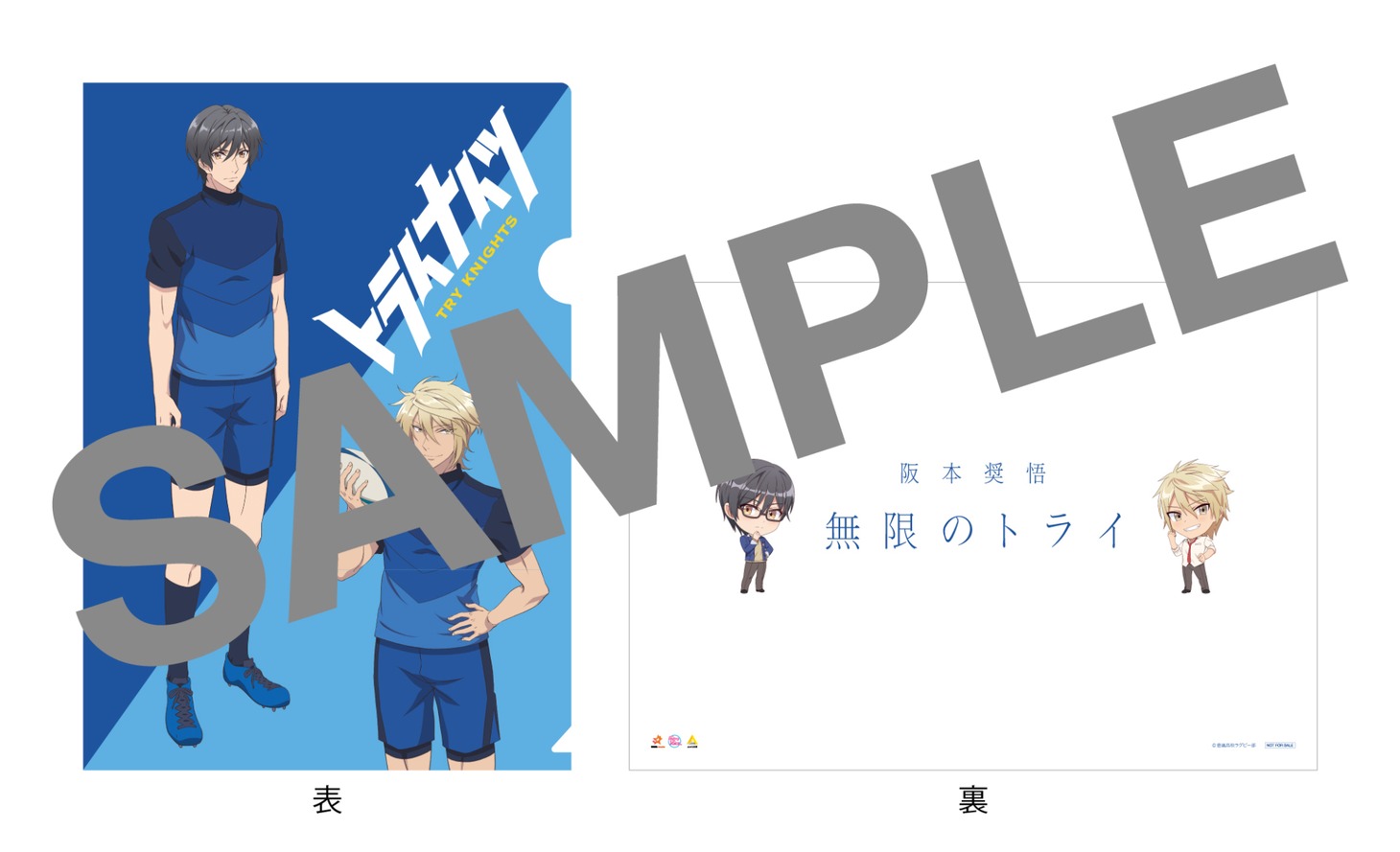 シングルの予約特典としてアニメイトで配布されるA4クリアファイルのサンプル画像。