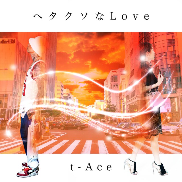 t-Ace「ヘタクソなLove」配信ジャケット