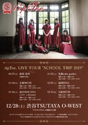 「tipToe. LIVE TOUR“SCHOOL TRIP2019”」告知ビジュアル