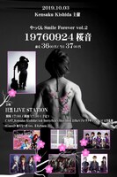 人気画像3位は「事故死から6年、桜塚やっくん追悼イベントを岸田健作が開催『やっくんSmile Forever』」より、「やっくんSmile Forever vol.2～19760924桜音～」告知ビジュアル。