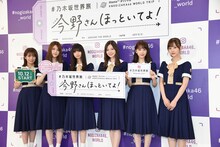 乃木坂46