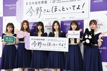 乃木坂46