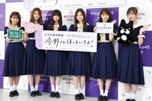 乃木坂46