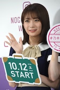 秋元真夏